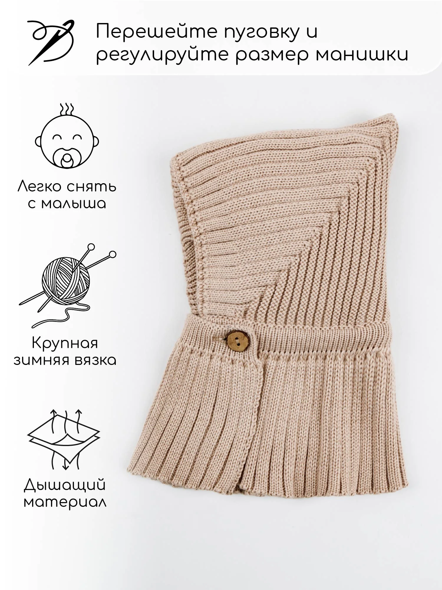 Шапка-шлем детская вязаная Amarobaby Pure Love Angle, зимняя, с утеплителем