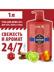 OLD SPICE мужской гель для душа + шампунь 3в1 Captain, 1л
