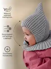 Серый шапка-шлем детская вязаная Amarobaby Pure Love Angle, зимняя, с утеплителем