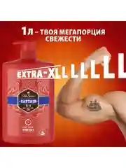 OLD SPICE мужской гель для душа + шампунь 3в1 Captain, 1л