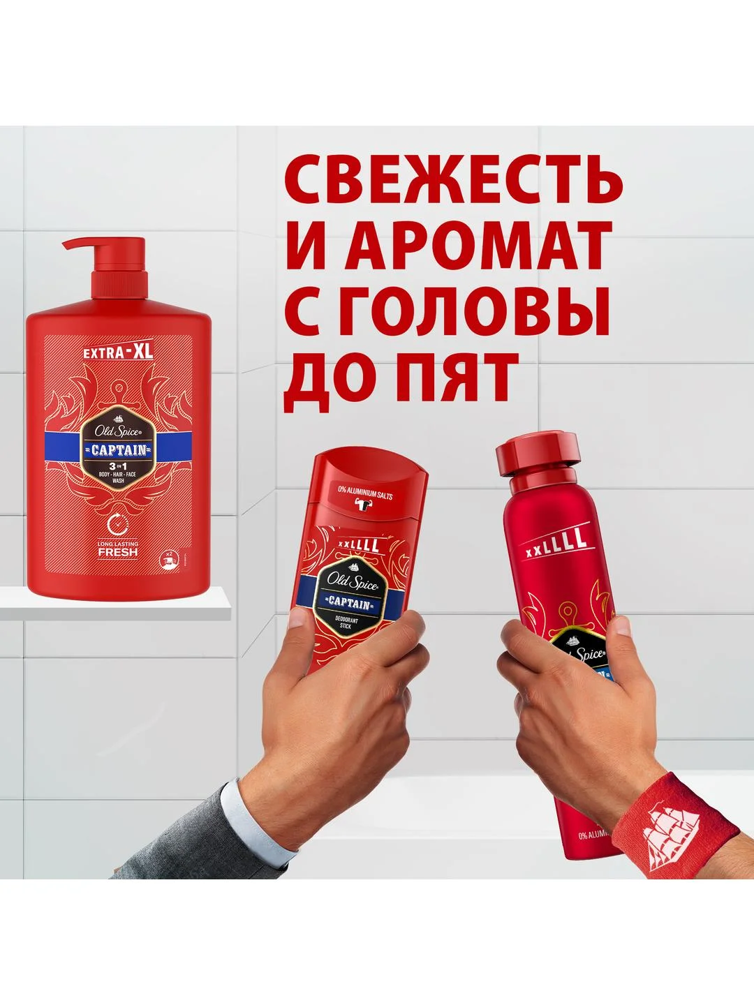 OLD SPICE мужской гель для душа + шампунь 3в1 Captain, 1л