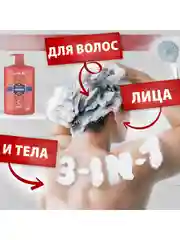 OLD SPICE мужской гель для душа + шампунь 3в1 Captain, 1л