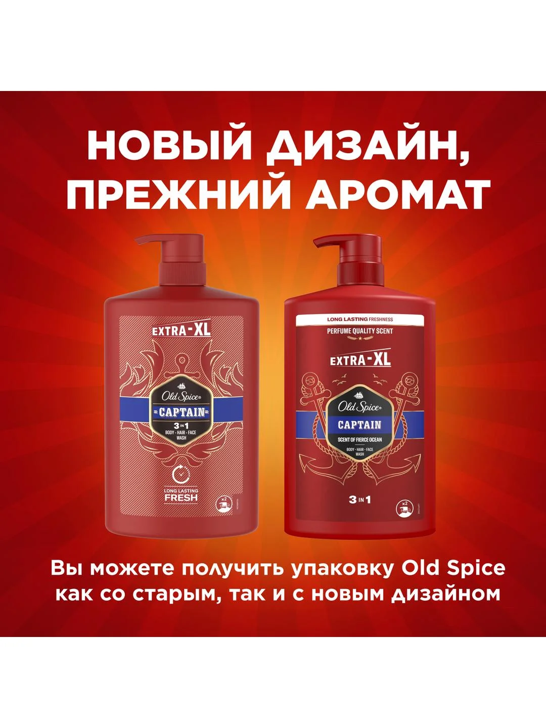 OLD SPICE мужской гель для душа + шампунь 3в1 Captain, 1л
