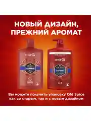 OLD SPICE мужской гель для душа + шампунь 3в1 Captain, 1л