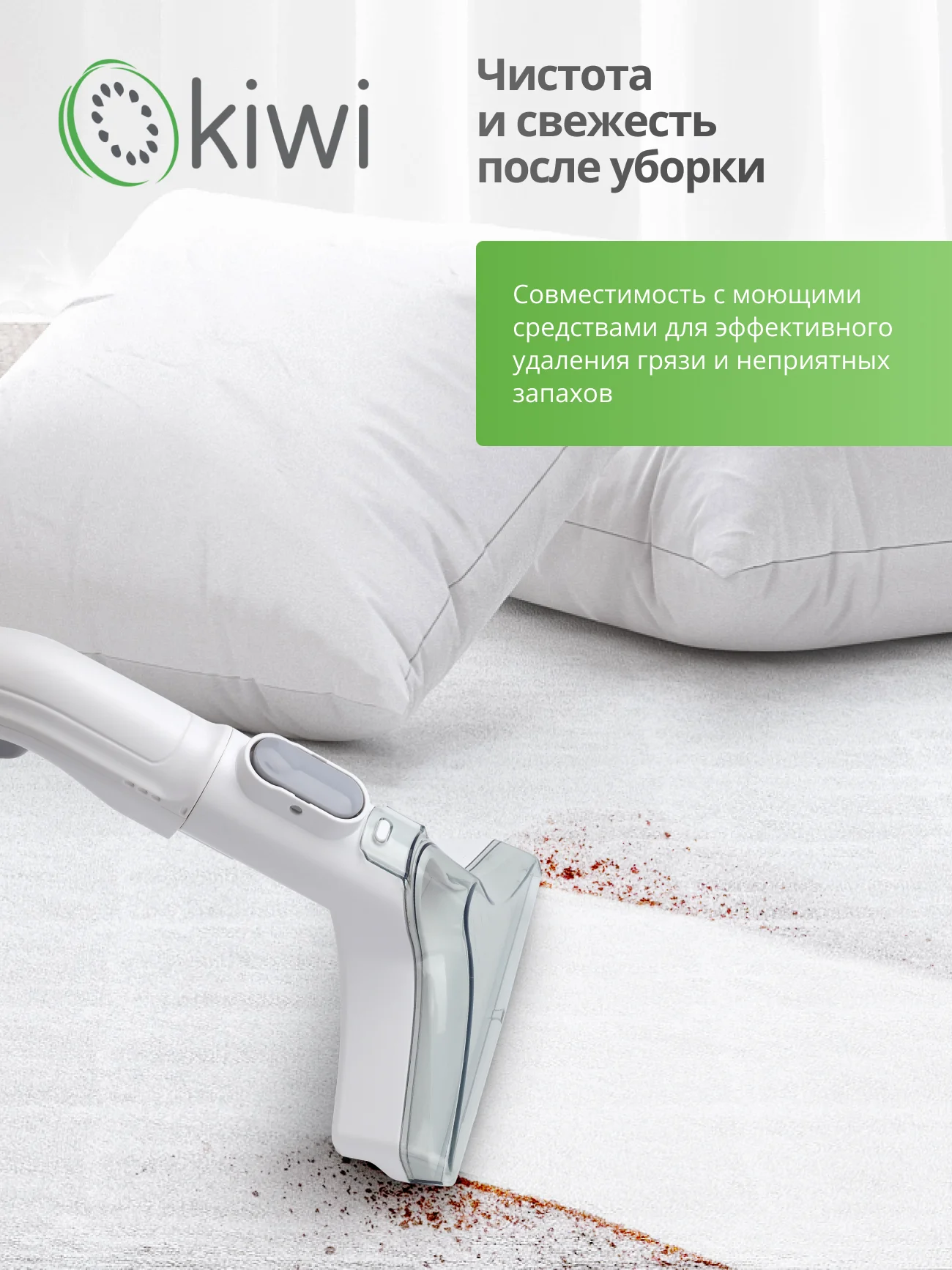 Пылесос для химчистки ковров и мягкой мебели KIWI KCC-4325W белый