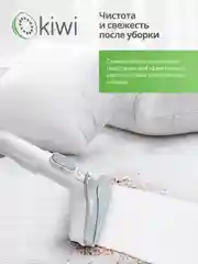 Пылесос для химчистки ковров и мягкой мебели KIWI KCC-4325W белый