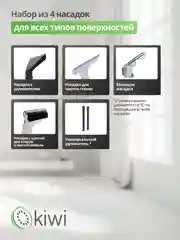 Пылесос для химчистки ковров и мягкой мебели KIWI KCC-4325W белый