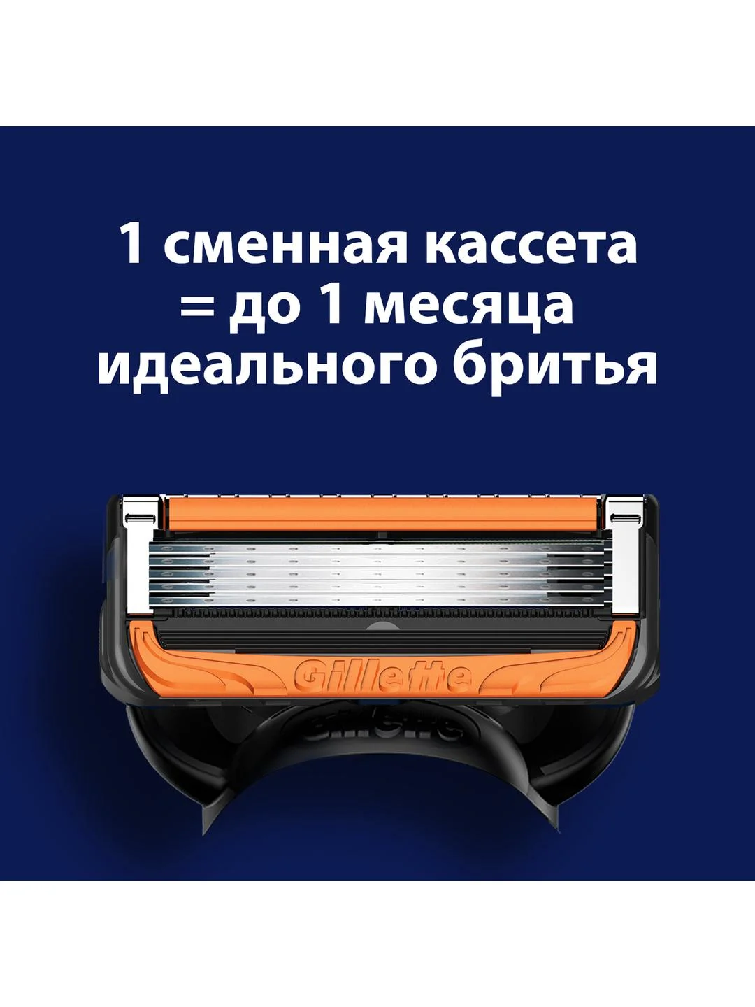 Мужская бритва Gillette Fusion5 ProGlide Power, 1 кассета, с 5 лезвиями, FlexBall