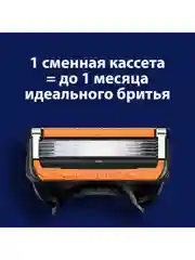 Мужская бритва Gillette Fusion5 ProGlide Power, 1 кассета, с 5 лезвиями, FlexBall