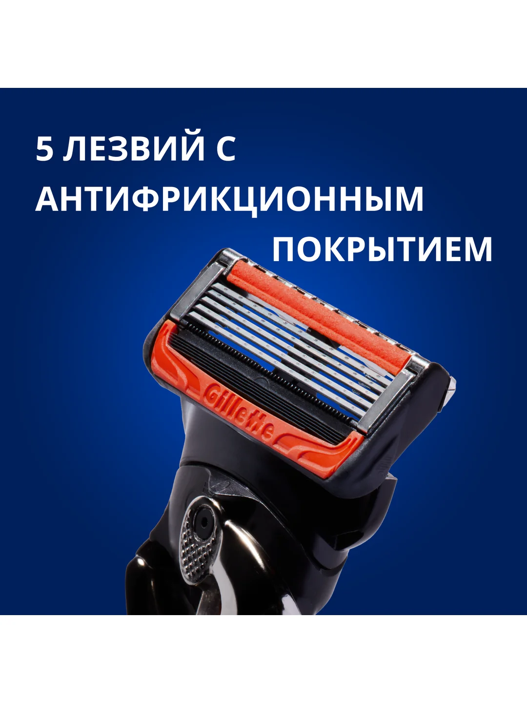 Мужская бритва Gillette Fusion5 ProGlide Power, 1 кассета, с 5 лезвиями, FlexBall