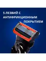 Мужская бритва Gillette Fusion5 ProGlide Power, 1 кассета, с 5 лезвиями, FlexBall