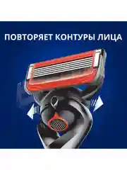 Мужская бритва Gillette Fusion5 ProGlide Power, 1 кассета, с 5 лезвиями, FlexBall
