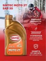 Моторное масло SINTEC MOTO 2T Полусинтетическое 1 л