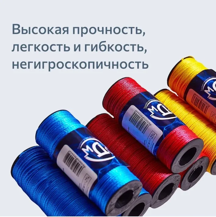 Шнур разметочный МДС шпагат полипропиленовый, нить крученая, веревка, шнур, канат