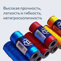 Шнур разметочный МДС шпагат полипропиленовый, нить крученая, веревка, шнур, канат