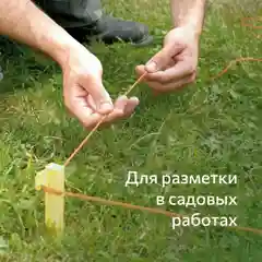 Шнур разметочный МДС шпагат полипропиленовый, нить крученая, веревка, шнур, канат