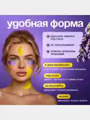 SADOER Патчи для глаз гидрогелевые от отеков и мешков под глазами, увлажняющие, 60 шт