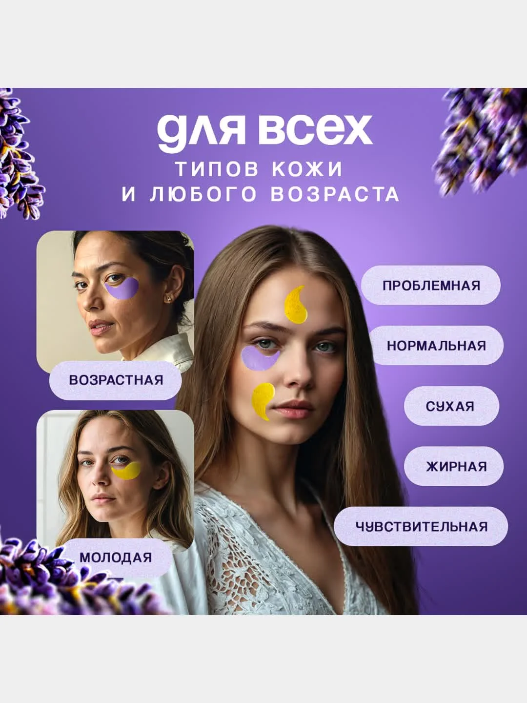 SADOER Патчи для глаз гидрогелевые от отеков и мешков под глазами, увлажняющие, 60 шт