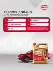 Моторное масло SINTEC PLATINUM 7000 SAE 10W-40 API SN/CF Синтетическое 4 л