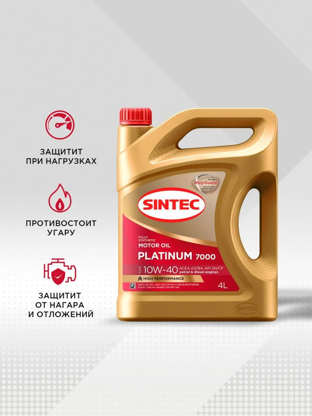 Моторное масло SINTEC PLATINUM 7000 SAE 10W-40 API SN/CF Синтетическое 4 л