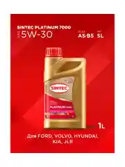 Моторное масло SINTEC PLATINUM 7000 SAE 5W-30 API SL, ACEA A5/B5 Синтетическое 1 л