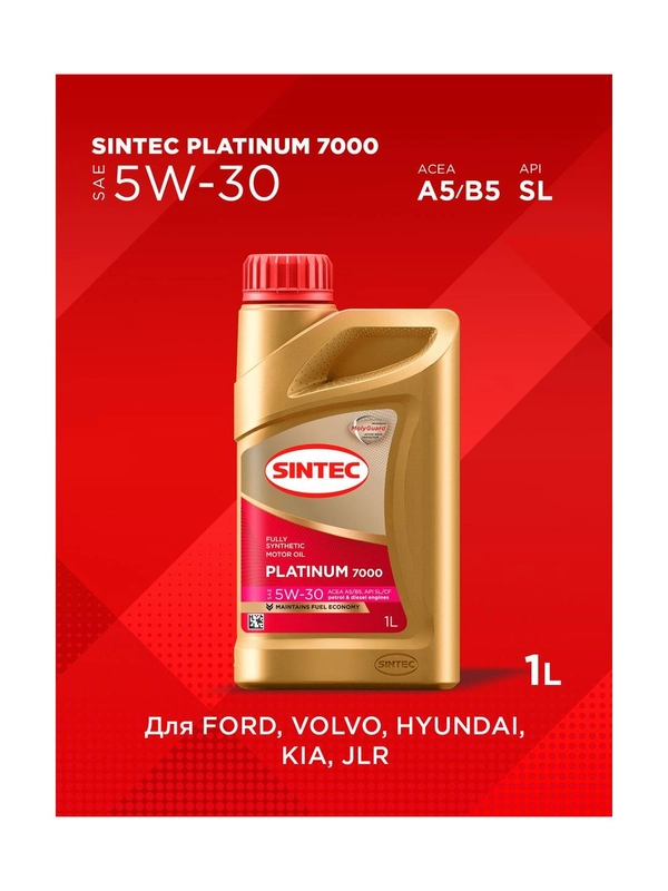 Моторное масло SINTEC PLATINUM 7000 SAE 5W-30 API SL, ACEA A5/B5 Синтетическое 1 л