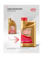 Моторное масло SINTEC PLATINUM 7000 SAE 5W-30 API SL, ACEA A5/B5 Синтетическое 1 л