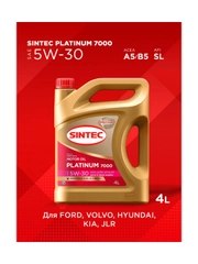 Моторное масло SINTEC PLATINUM 7000 SAE 5W-30 API SL, ACEA A5/B5 Синтетическое 4 л