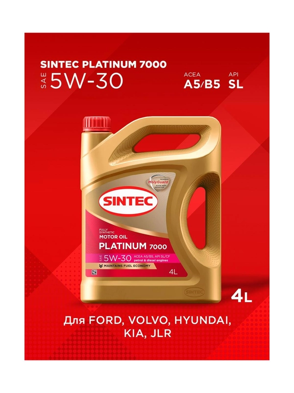 Моторное масло SINTEC PLATINUM 7000 SAE 5W-30 API SL, ACEA A5/B5 Синтетическое 4 л