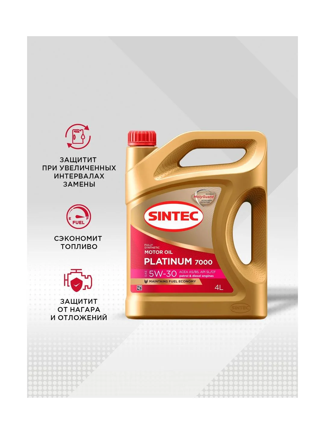 Моторное масло SINTEC PLATINUM 7000 SAE 5W-30 API SL, ACEA A5/B5 Синтетическое 4 л