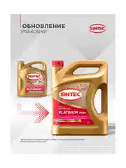 Моторное масло SINTEC PLATINUM 7000 SAE 5W-30 API SL, ACEA A5/B5 Синтетическое 4 л
