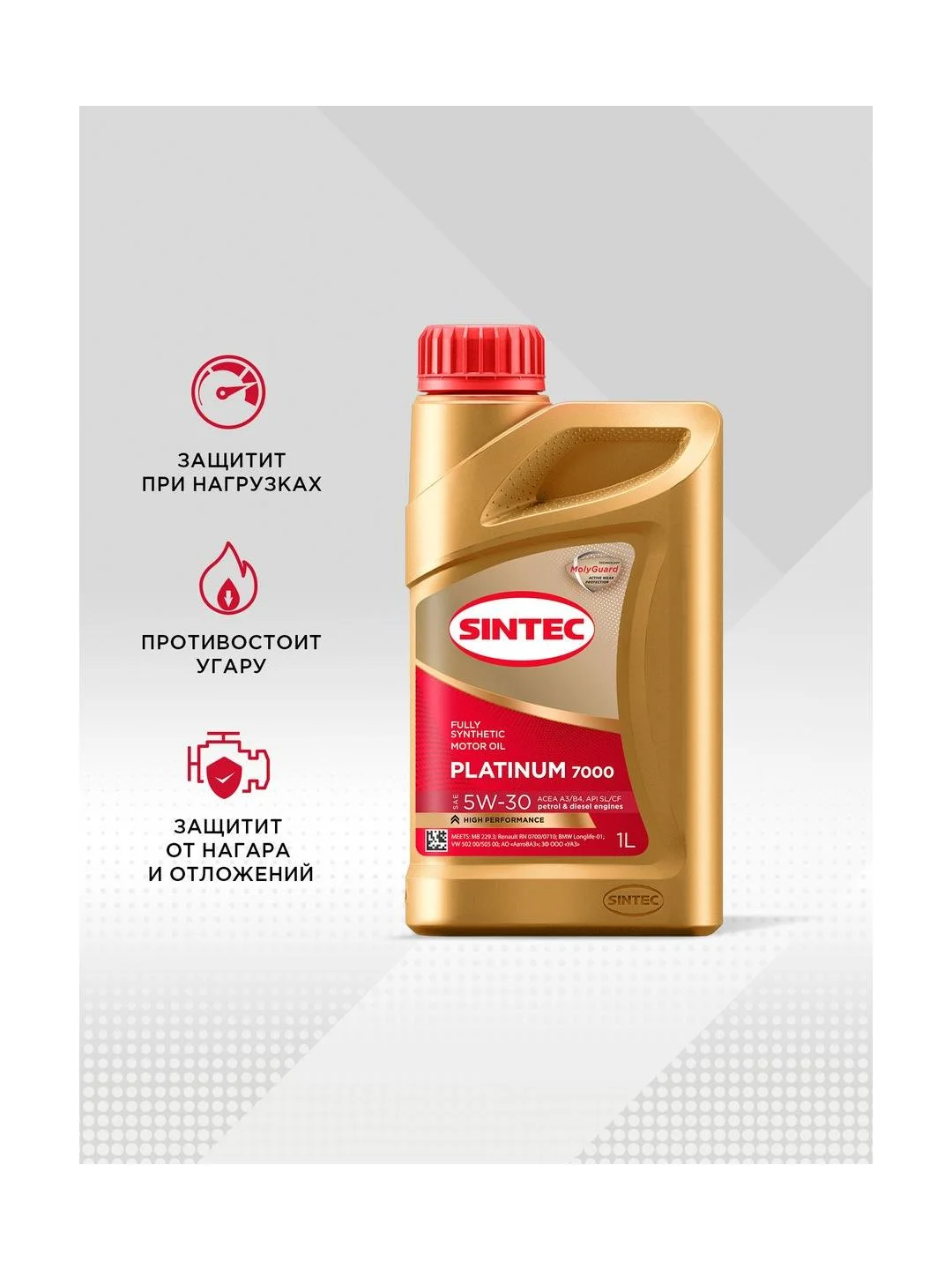 Моторное масло SINTEC PLATINUM 7000 SAE 5W-30 API SL/CF Синтетическое 1 л