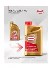 Моторное масло SINTEC PLATINUM 7000 SAE 5W-30 API SL/CF Синтетическое 1 л