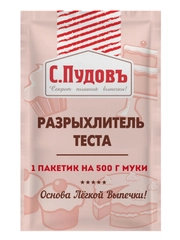 Разрыхлитель теста С.Пудовъ, 10 г, 5 штук