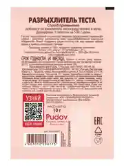 Разрыхлитель теста С.Пудовъ, 10 г, 5 штук