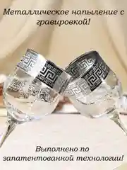 Бокалы для вина, подарочный набор 6 шт, 240 мл, серебро PROMSIZ коллекция Барокко