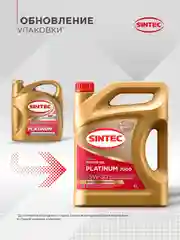 Моторное масло SINTEC PLATINUM 7000 SAE 5W-30 API SL/CF Синтетическое 4 л