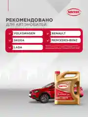 Моторное масло SINTEC PLATINUM 7000 SAE 5W-30 API SL/CF Синтетическое 4 л