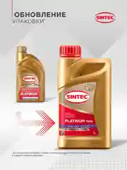 Моторное масло SINTEC PLATINUM 7000 SAE 5W-30 API SN, ILSAC GF-5 Синтетическое 1 л