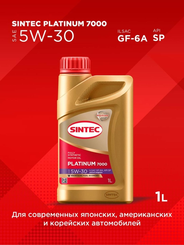 Моторное масло SINTEC PLATINUM 7000 SAE 5W-30 API SN, ILSAC GF-5 Синтетическое 1 л