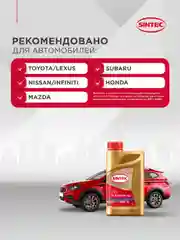 Моторное масло SINTEC PLATINUM 7000 SAE 5W-30 API SN, ILSAC GF-5 Синтетическое 1 л