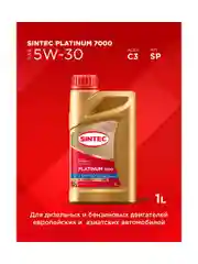 Моторное масло SINTEC PLATINUM 7000 SAE 5W-30 API SP, ACEA C2/C3 Синтетическое 1 л