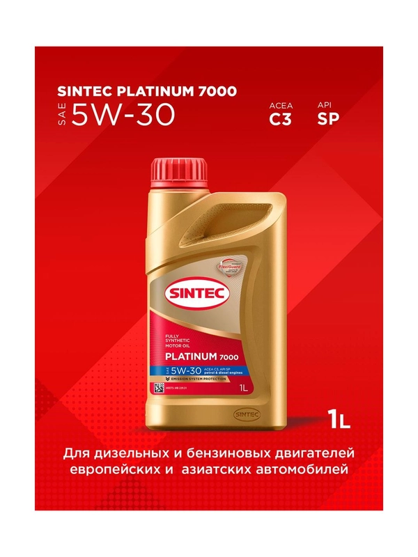 Моторное масло SINTEC PLATINUM 7000 SAE 5W-30 API SP, ACEA C2/C3 Синтетическое 1 л