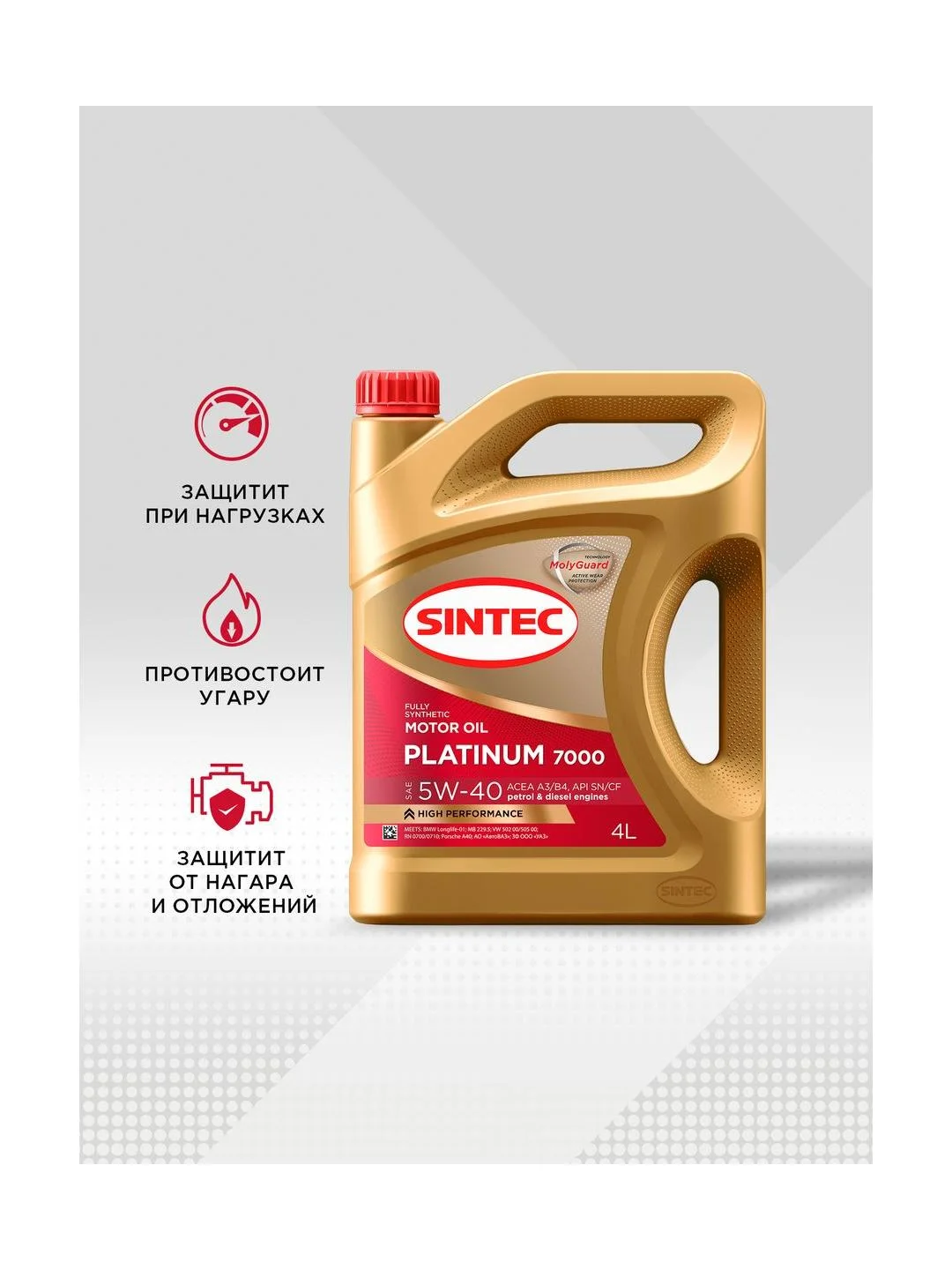 Моторное масло SINTEC PLATINUM 7000 SAE 5W-40 API SN/CF Синтетическое 4 л