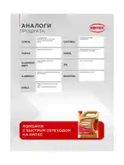 Моторное масло SINTEC PLATINUM 7000 SAE 5W-40 API SN/CF Синтетическое 4 л