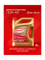 Моторное масло SINTEC PLATINUM 7000 SAE 5W-40 API SN/CF Синтетическое 4 л