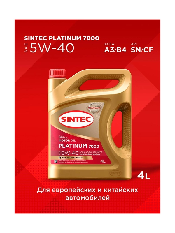 Моторное масло SINTEC PLATINUM 7000 SAE 5W-40 API SN/CF Синтетическое 4 л