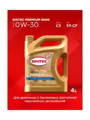 Моторное масло SINTEC PREMIUM 9000 SAE 0W-30, API SP/CF, ACEA C3 Синтетическое 4 л