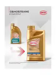 Моторное масло SINTEC PREMIUM 9000 SAE 0W-30, API SP/CF, ACEA C3, синтетическое, 1 л