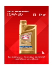 Моторное масло SINTEC PREMIUM 9000 SAE 0W-30, API SP/CF, ACEA C3, синтетическое, 1 л